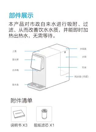 Midea美的 JR2183T-RO台式净饮机极地白即热出水+定量取水智能产品美的对应平台代码JJYT-0-X1